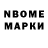 Марки NBOMe 1,8мг Apkeil