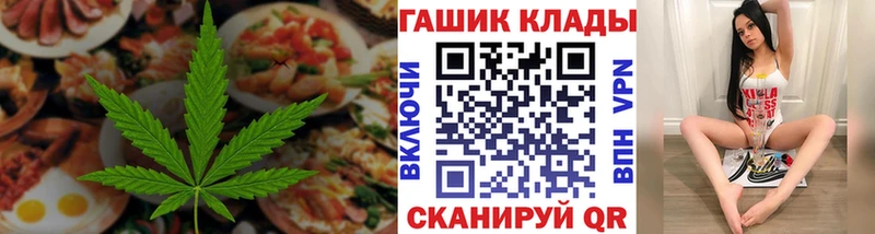 Еда ТГК марихуана  Светлогорск 