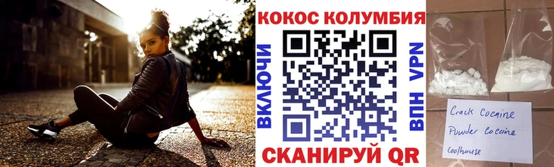 КОКАИН 97%  гидра ссылка  Светлогорск 