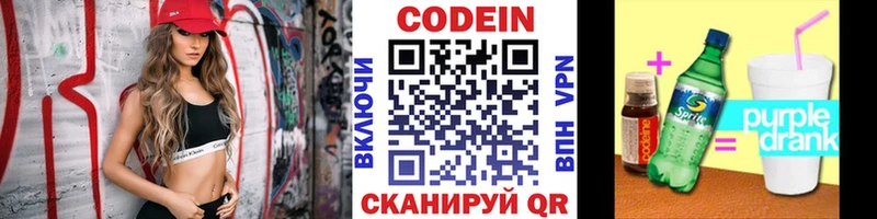 omg ONION  цена наркотик  Светлогорск  Кодеин напиток Lean (лин) 